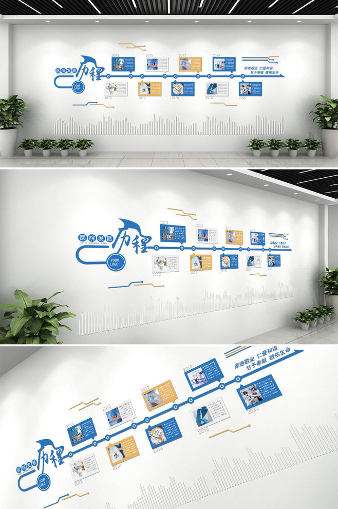 醫(yī)院歷史發(fā)展歷程企業(yè)文化墻創(chuàng)意設(shè)計(jì)圖片-.