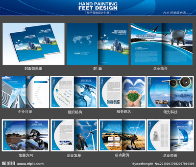 企業畫冊源文件__畫冊設計_廣告設計_源文件圖庫