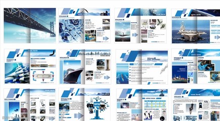 藍(lán)色企業(yè)畫冊(cè)