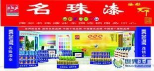 誠招名珠漆業陜西省西安、咸陽、延安、榆林、漢中商家_二手設備轉讓_世界工廠網中國產品信息庫