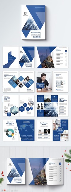 藍(lán)色大氣企業(yè)宣傳冊