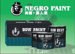 全球十大涂料油漆品牌 美國(guó)原裝進(jìn)口美國(guó)陶氏黑人漆業(yè)木器漆系列誠(chéng)招全國(guó)各地市級(jí)總經(jīng)銷(xiāo)