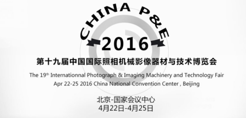 東芝亮相2016中國(guó)國(guó)際照相機(jī)械影像器材與技術(shù)博覽會(huì)，以創(chuàng)新幻燈及投影解決方案點(diǎn)亮生活無(wú)限可能