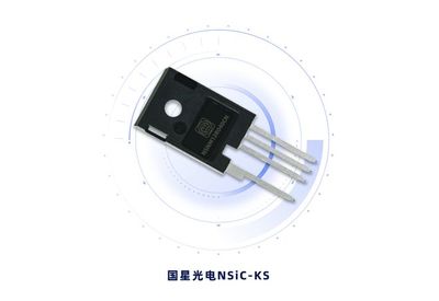 國星光電推出KS系列SiC MOSFET產(chǎn)品，拓展光電器件技術(shù)新邊界